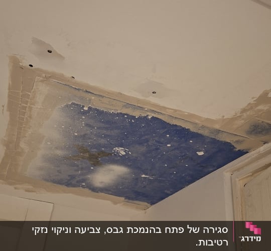 תיקון תקרה עם טיח וצבע